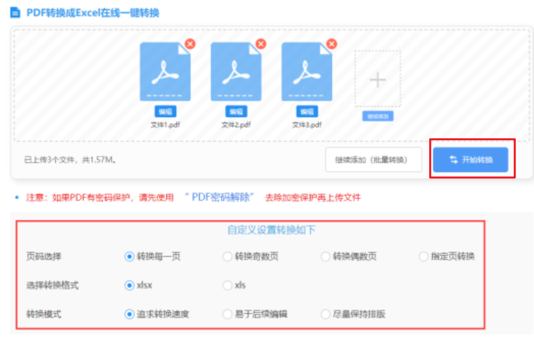 凤凰彩票app下载大全app下载使用讲解 - 开始转换